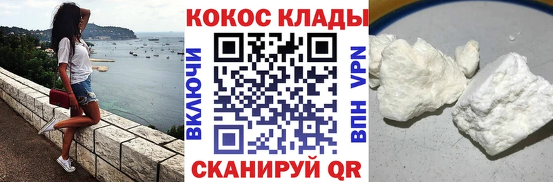 COCAIN Fish Scale  Зарайск 