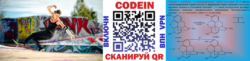 Codein Purple Drank  Зарайск 